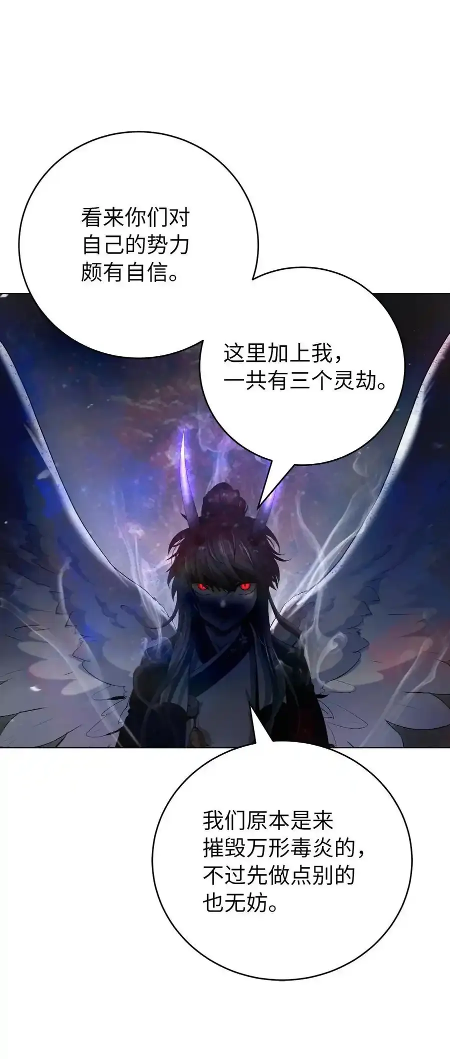 135 鬼王之争 第50页