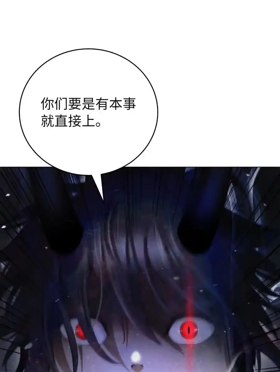 135 鬼王之争 第51页