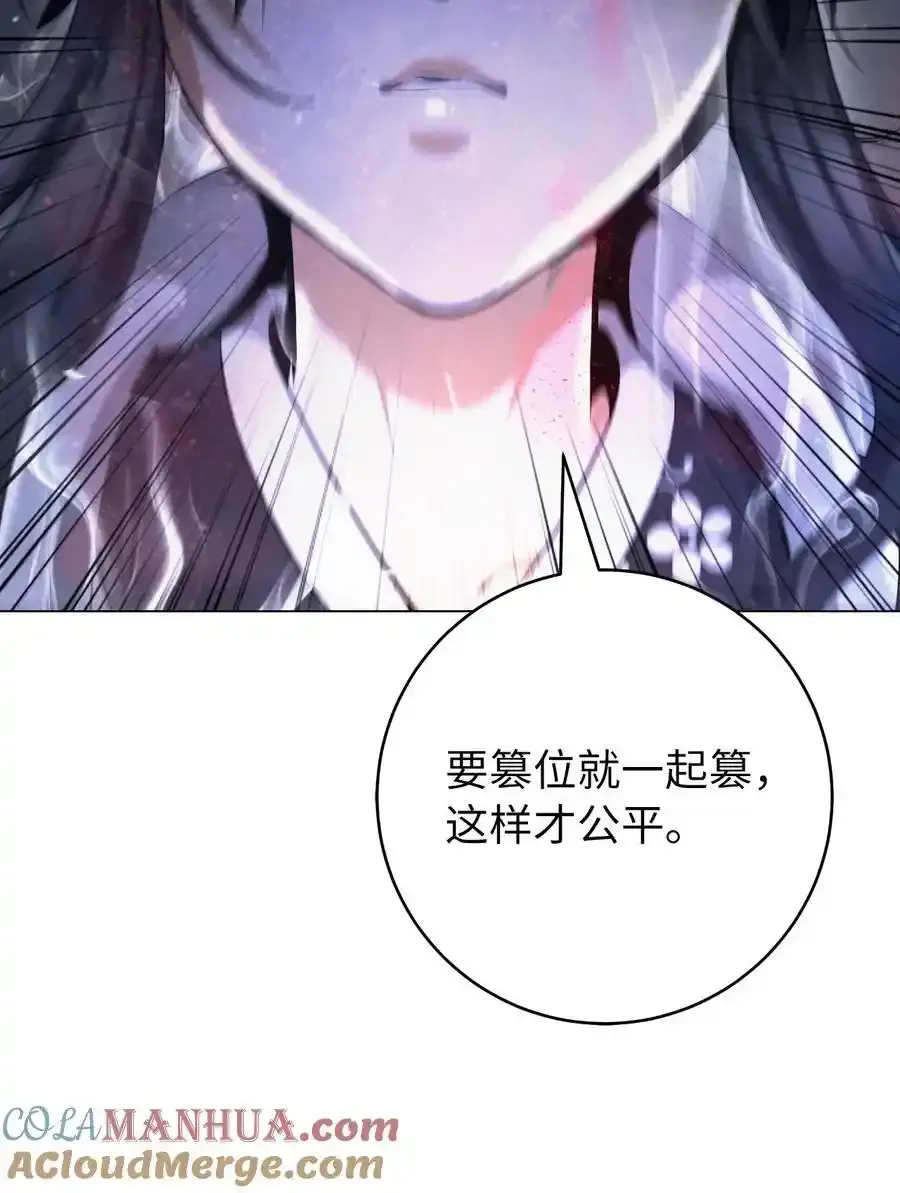 135 鬼王之争 第52页