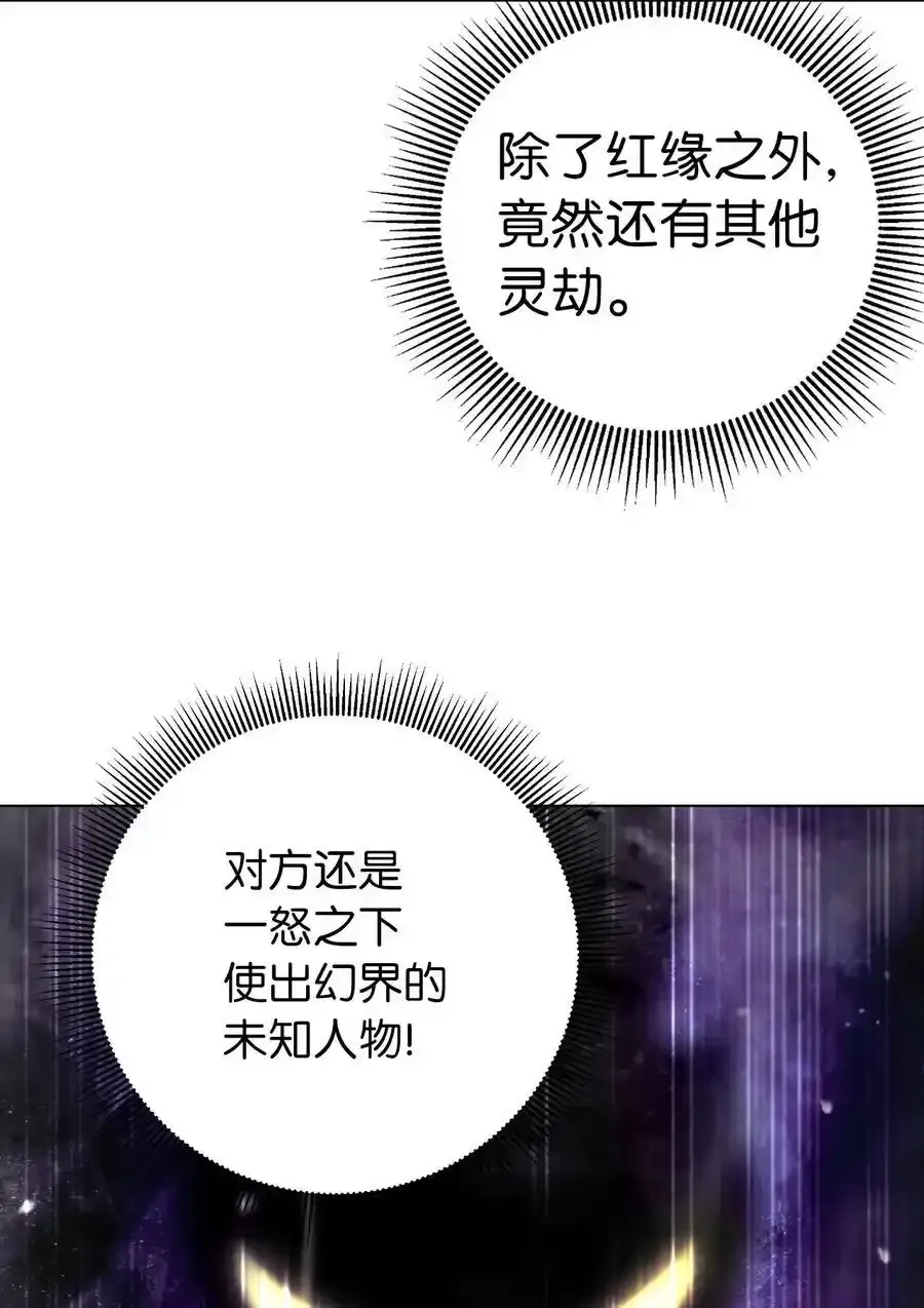 135 鬼王之争 第54页