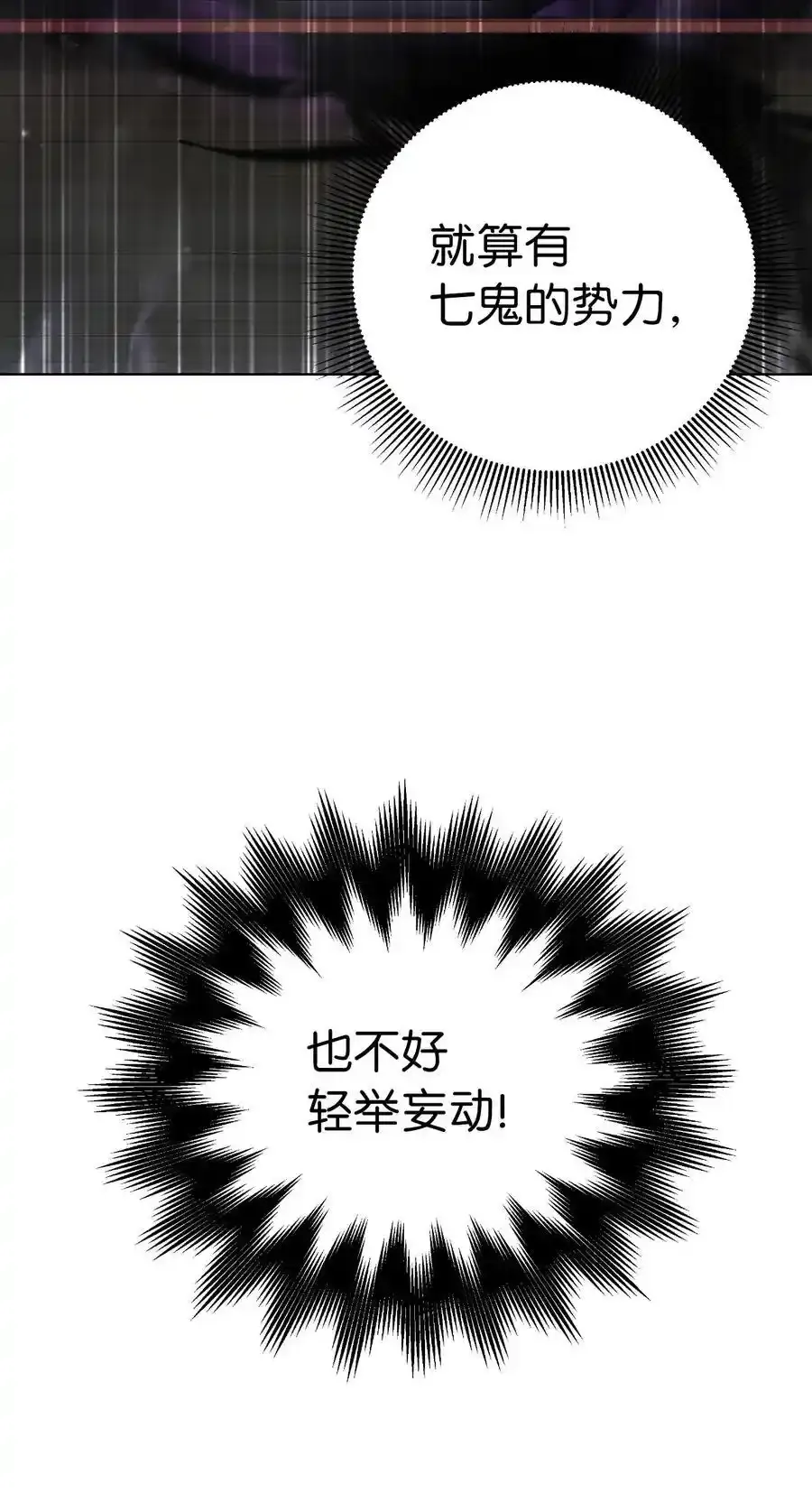 135 鬼王之争 第56页