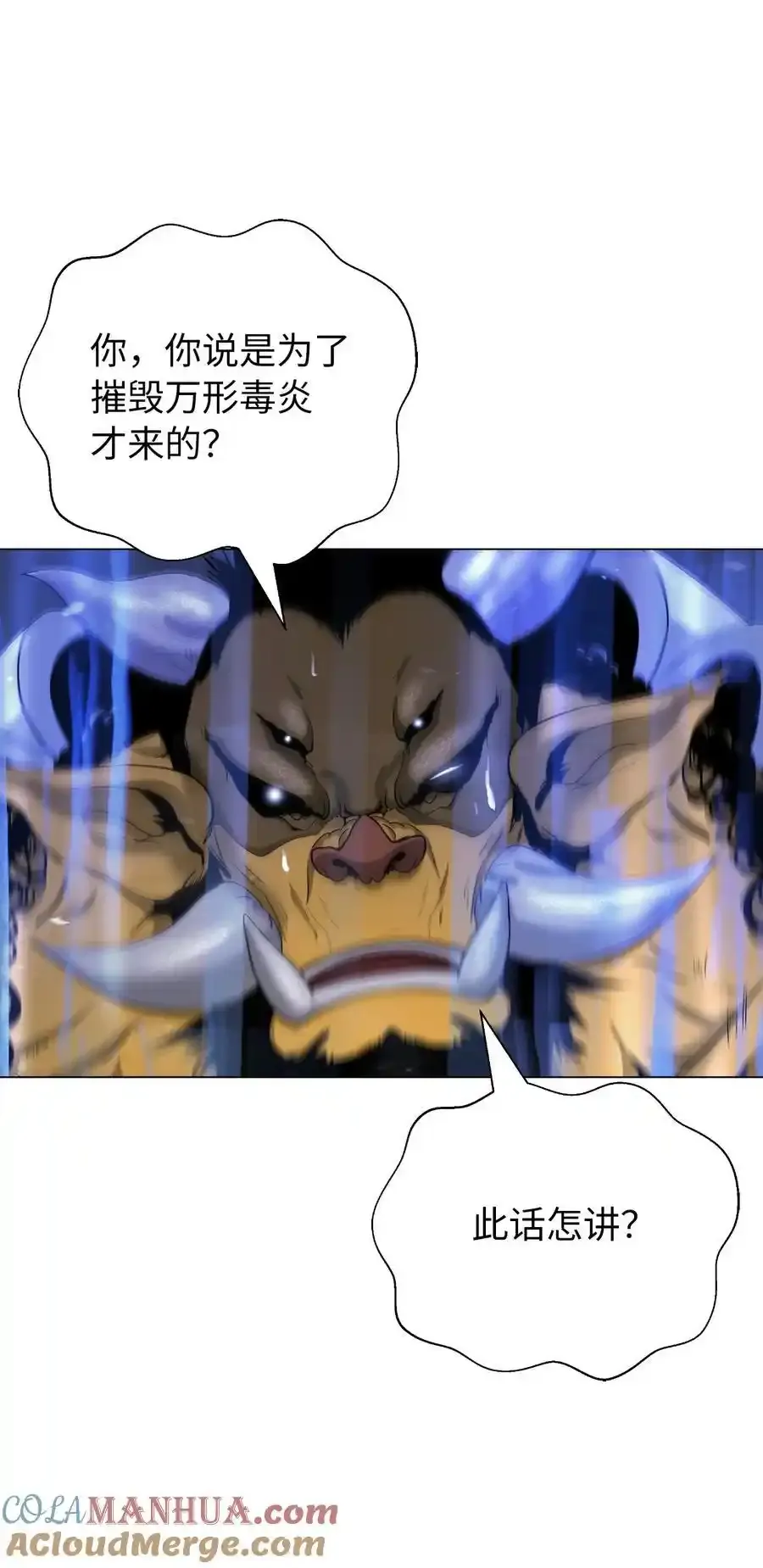 135 鬼王之争 第58页