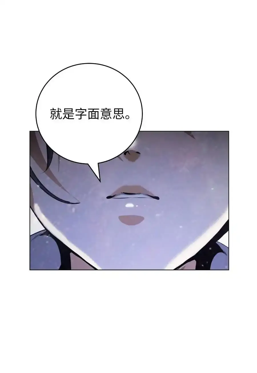 135 鬼王之争 第59页