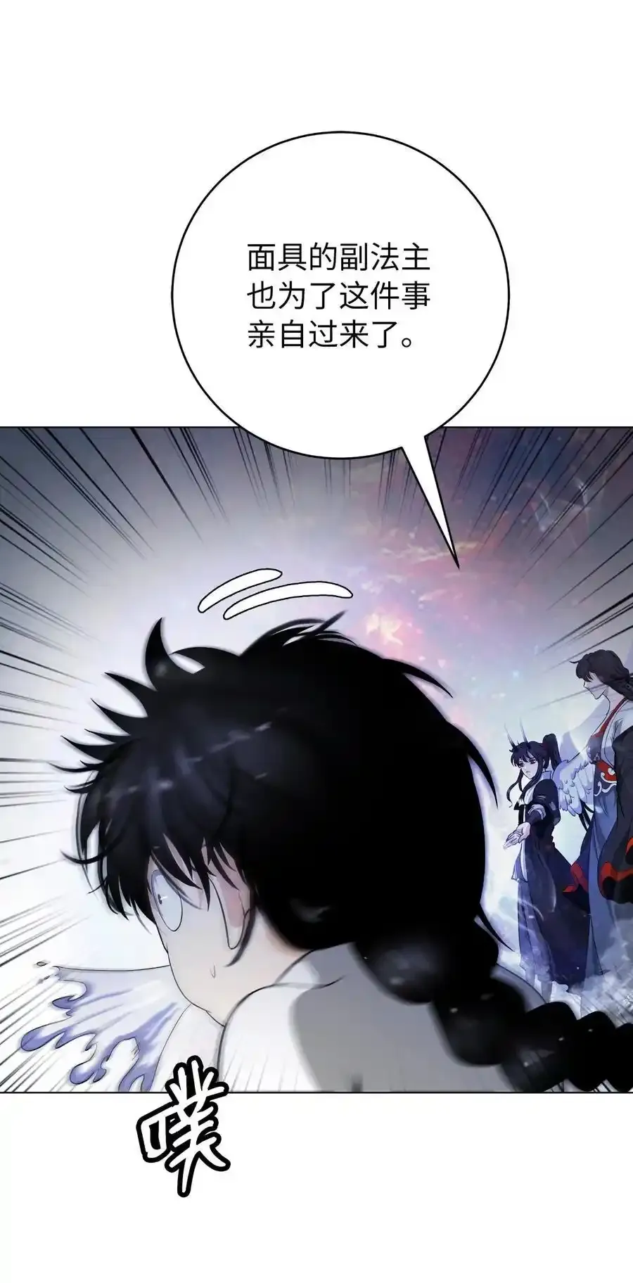 135 鬼王之争 第60页