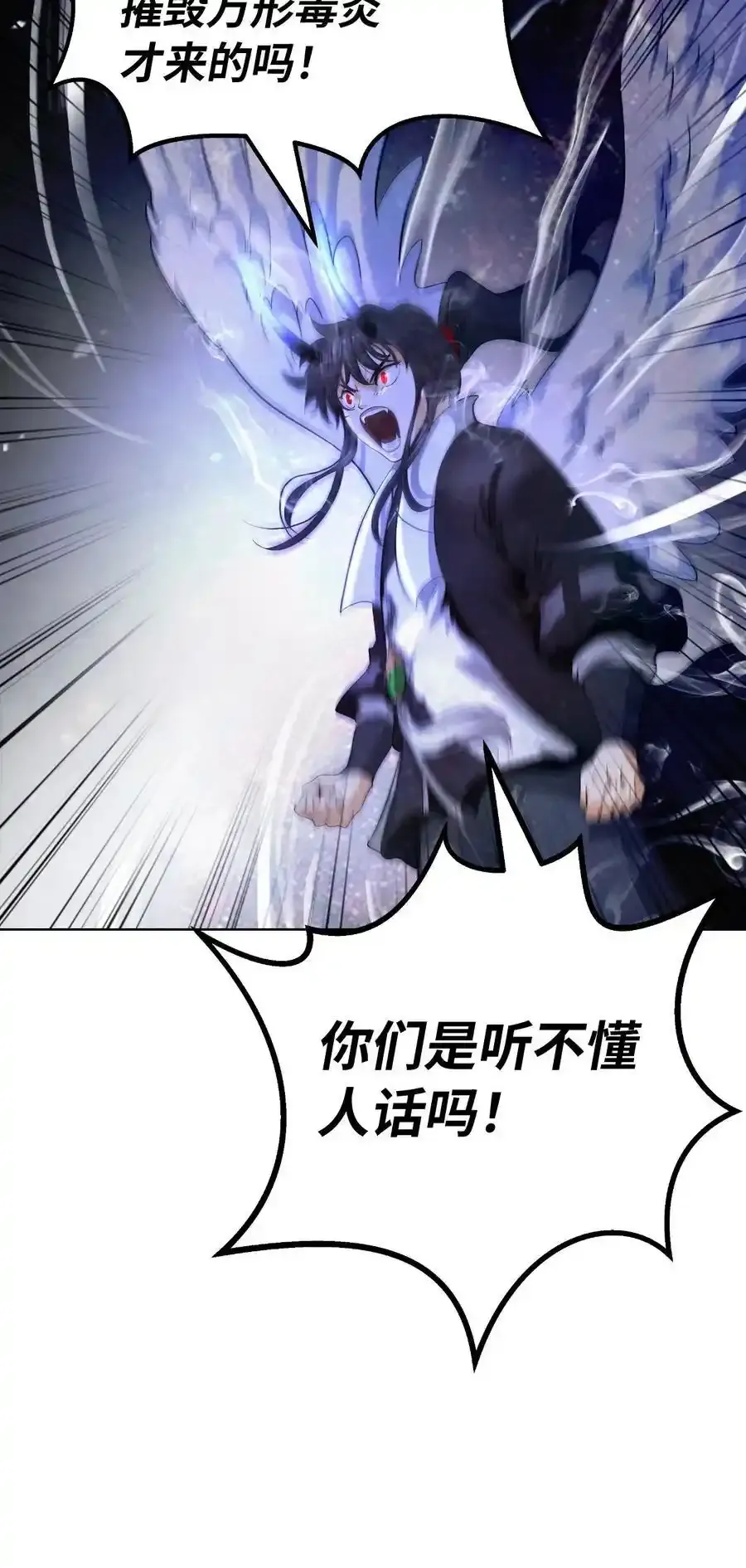 135 鬼王之争 第62页