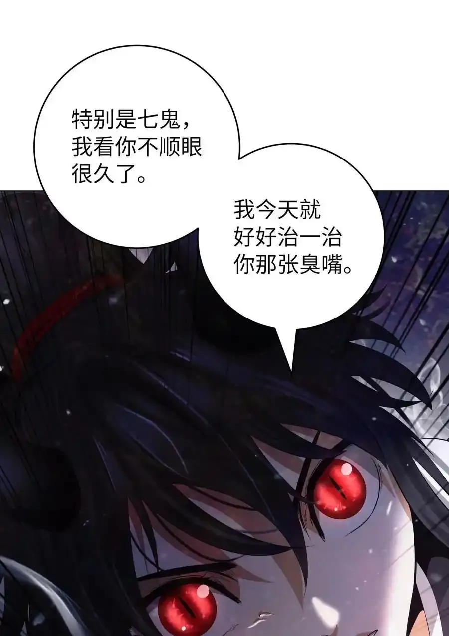 135 鬼王之争 第63页