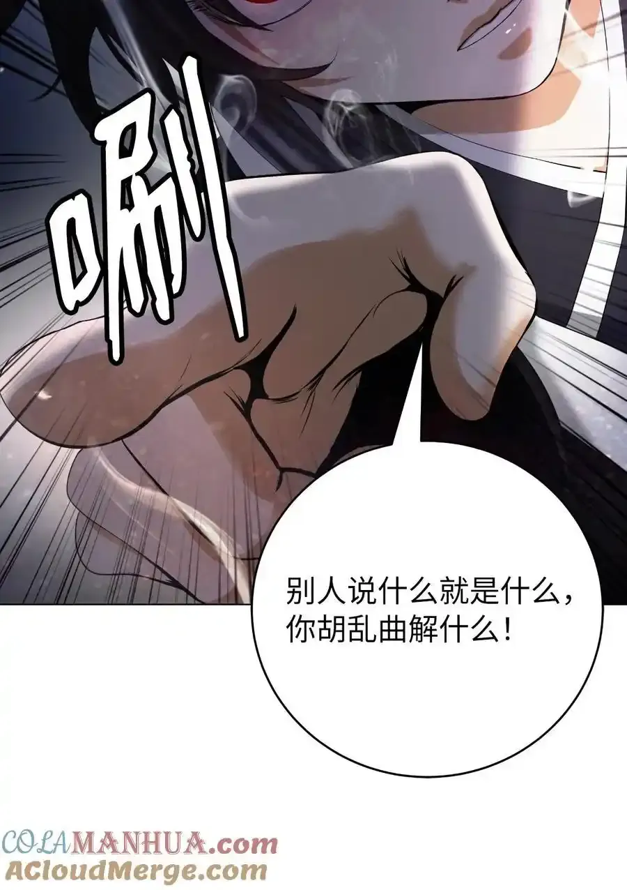 135 鬼王之争 第64页