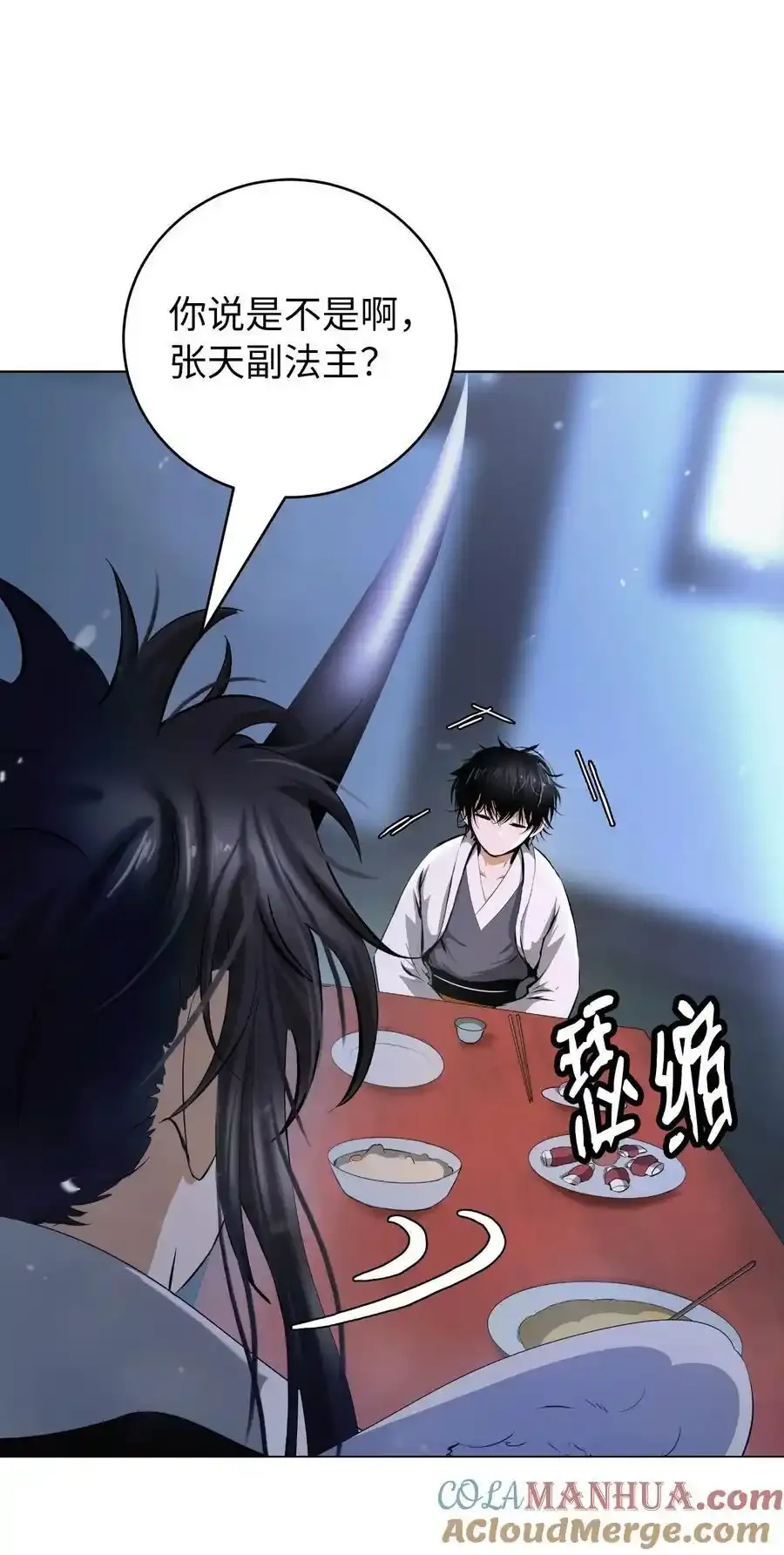 135 鬼王之争 第70页