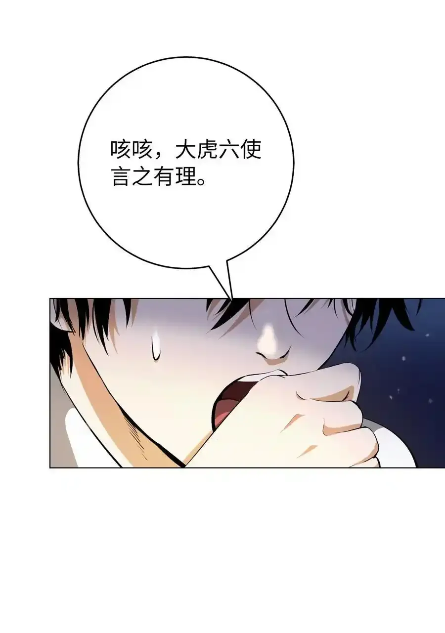 135 鬼王之争 第71页
