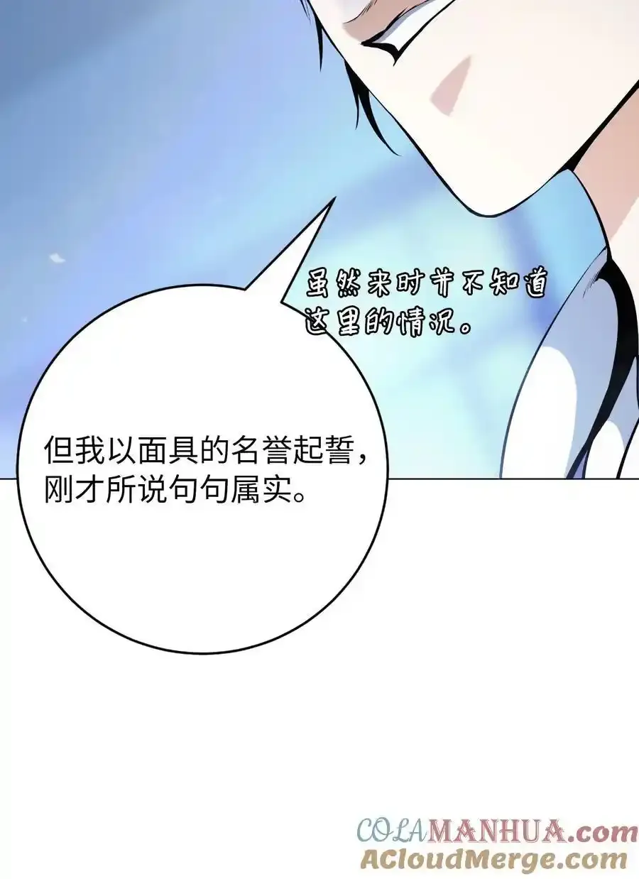 135 鬼王之争 第73页