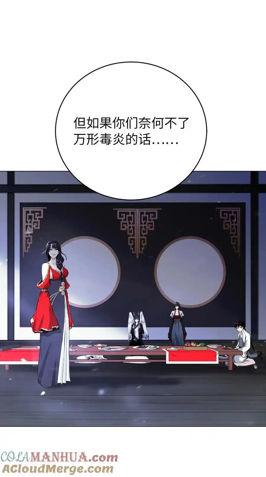 135 鬼王之争 第76页
