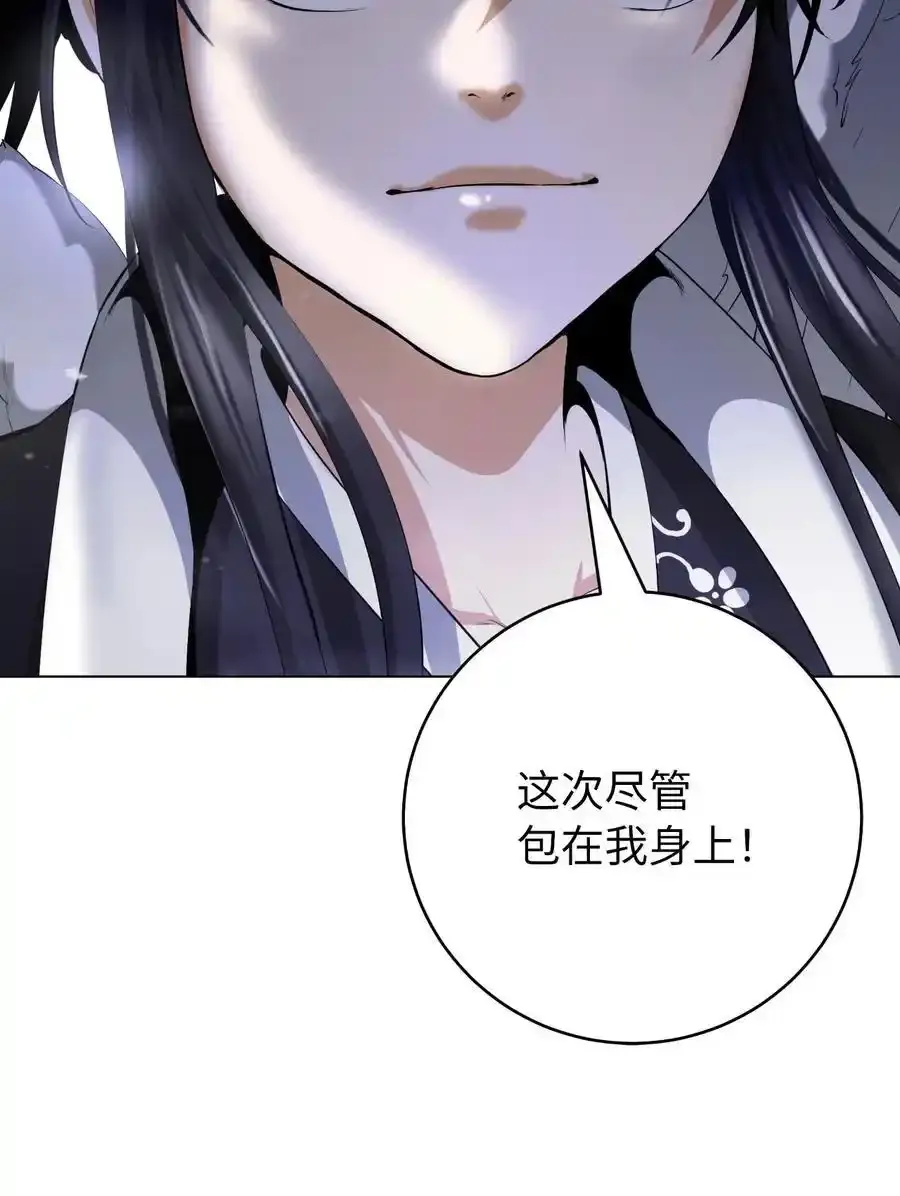 135 鬼王之争 第87页
