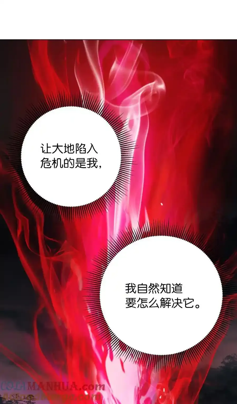 135 鬼王之争 第88页