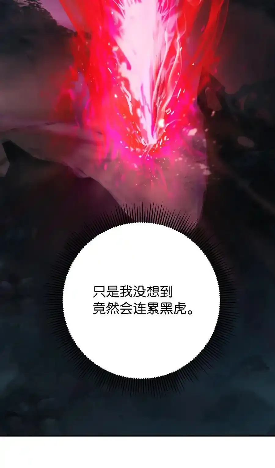 135 鬼王之争 第89页
