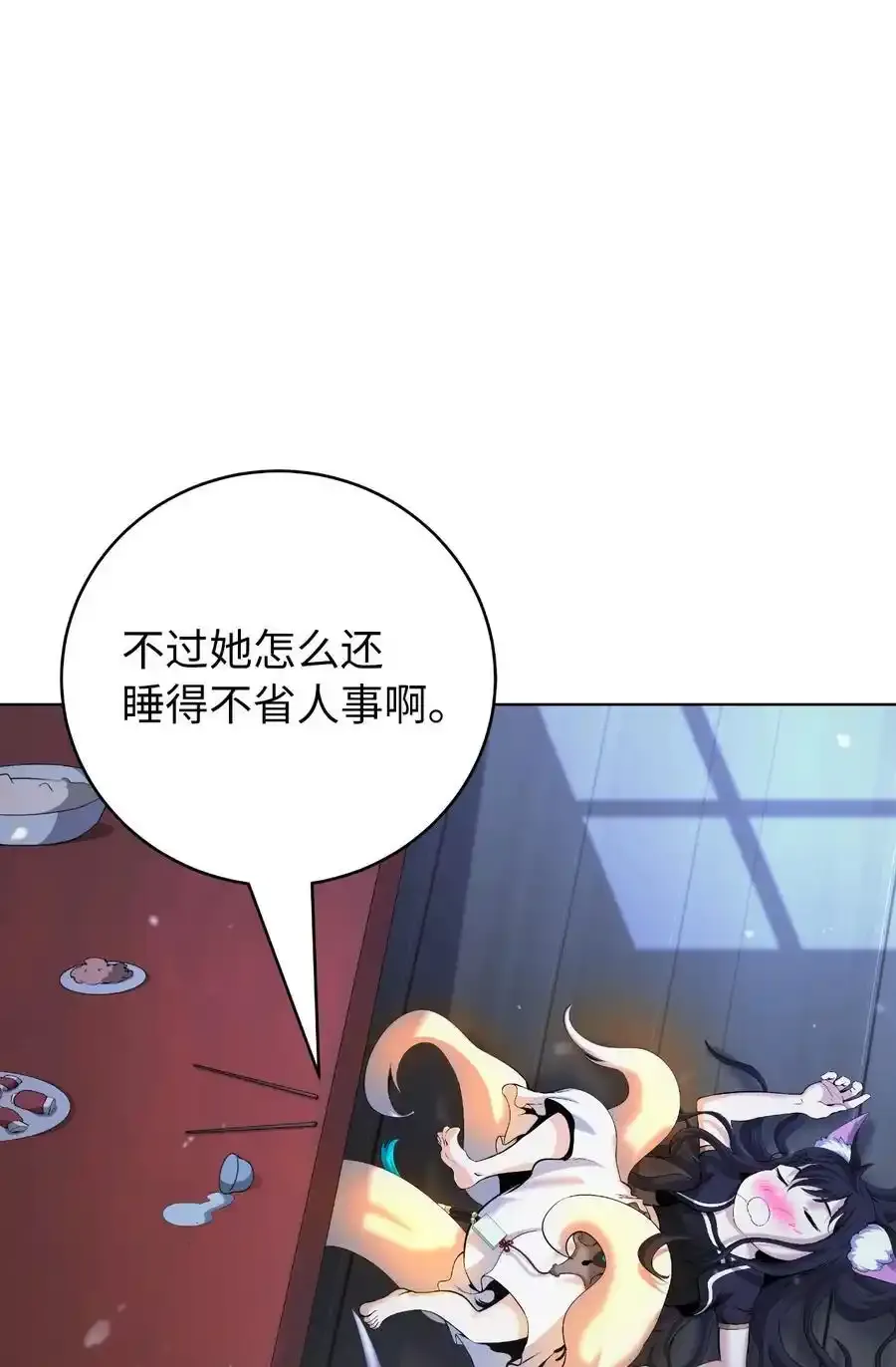 135 鬼王之争 第90页