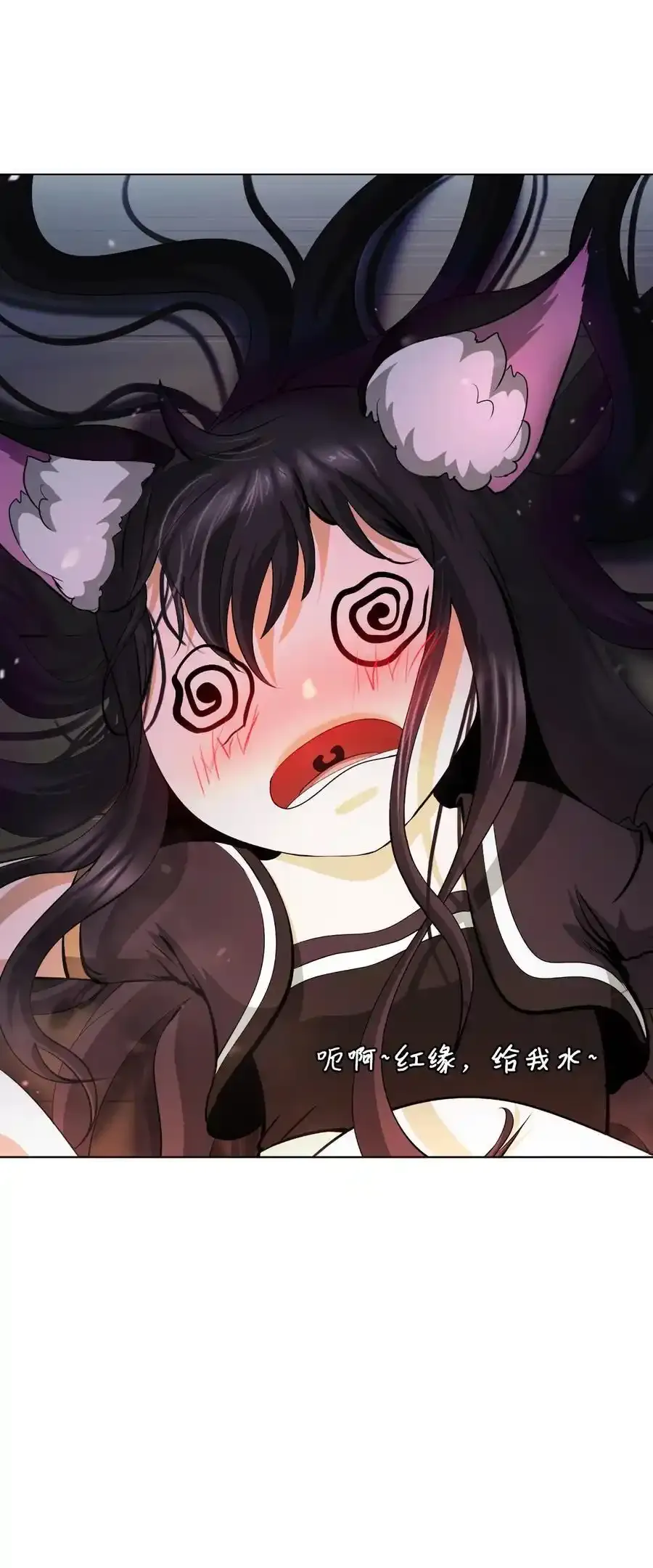 135 鬼王之争 第92页