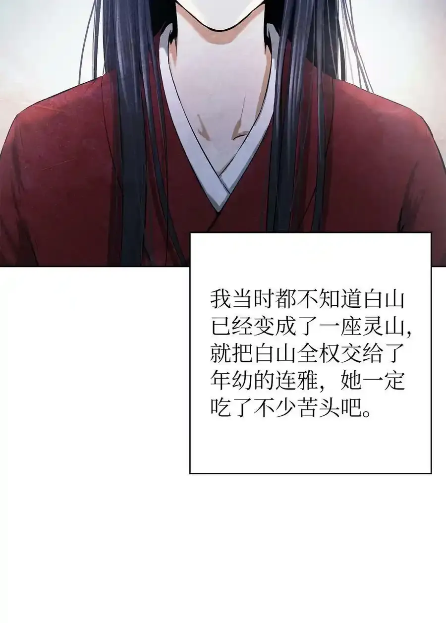 91 再次启程 第18页