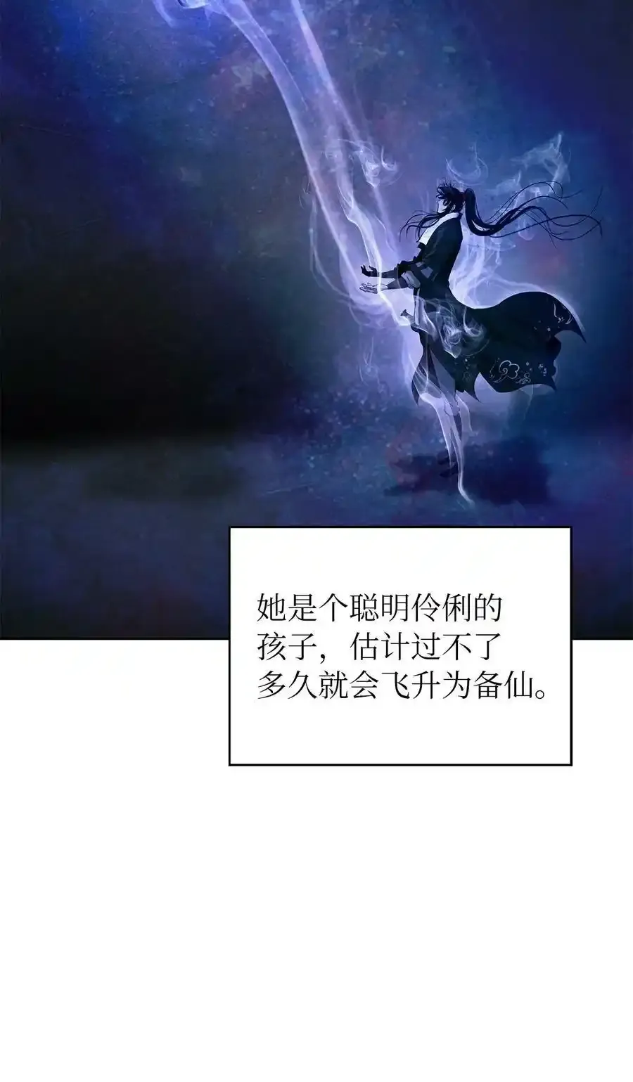 91 再次启程 第20页