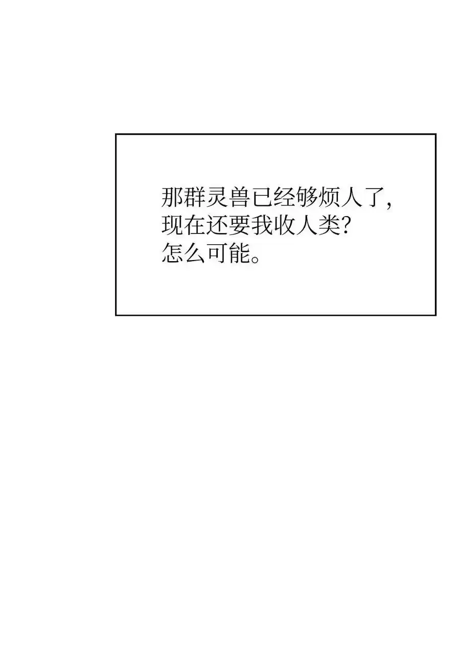 91 再次启程 第24页
