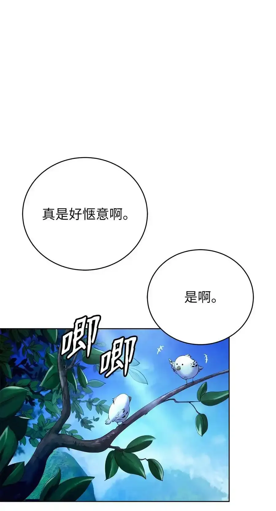 91 再次启程 第44页