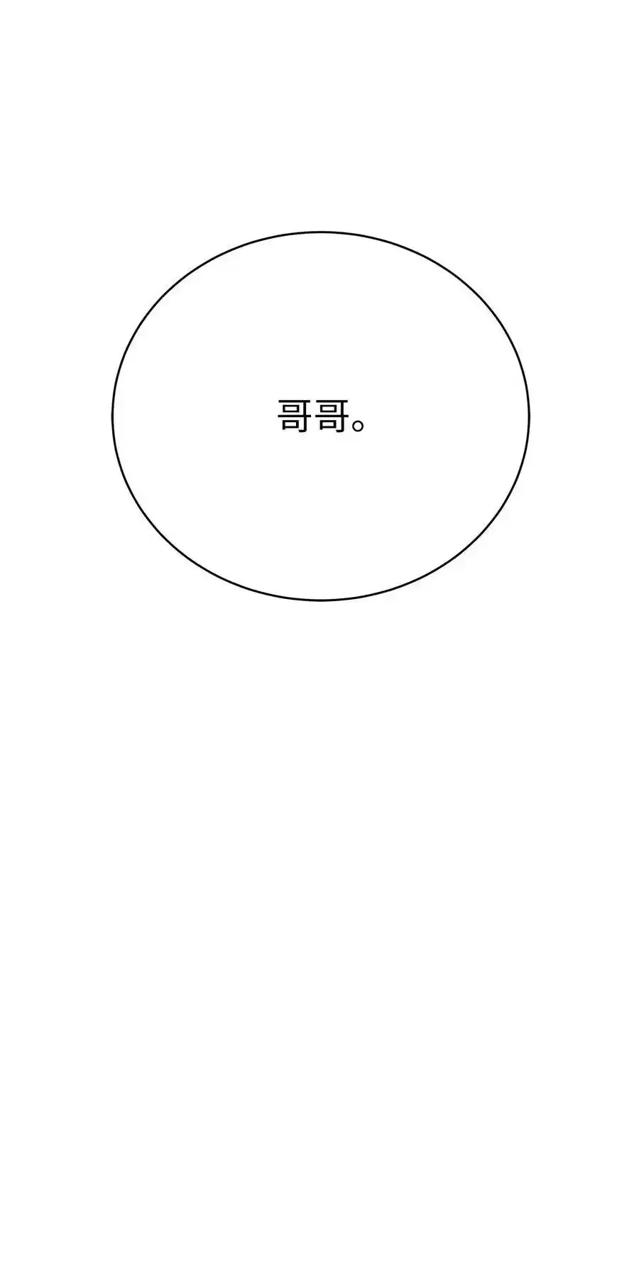 91 再次启程 第64页