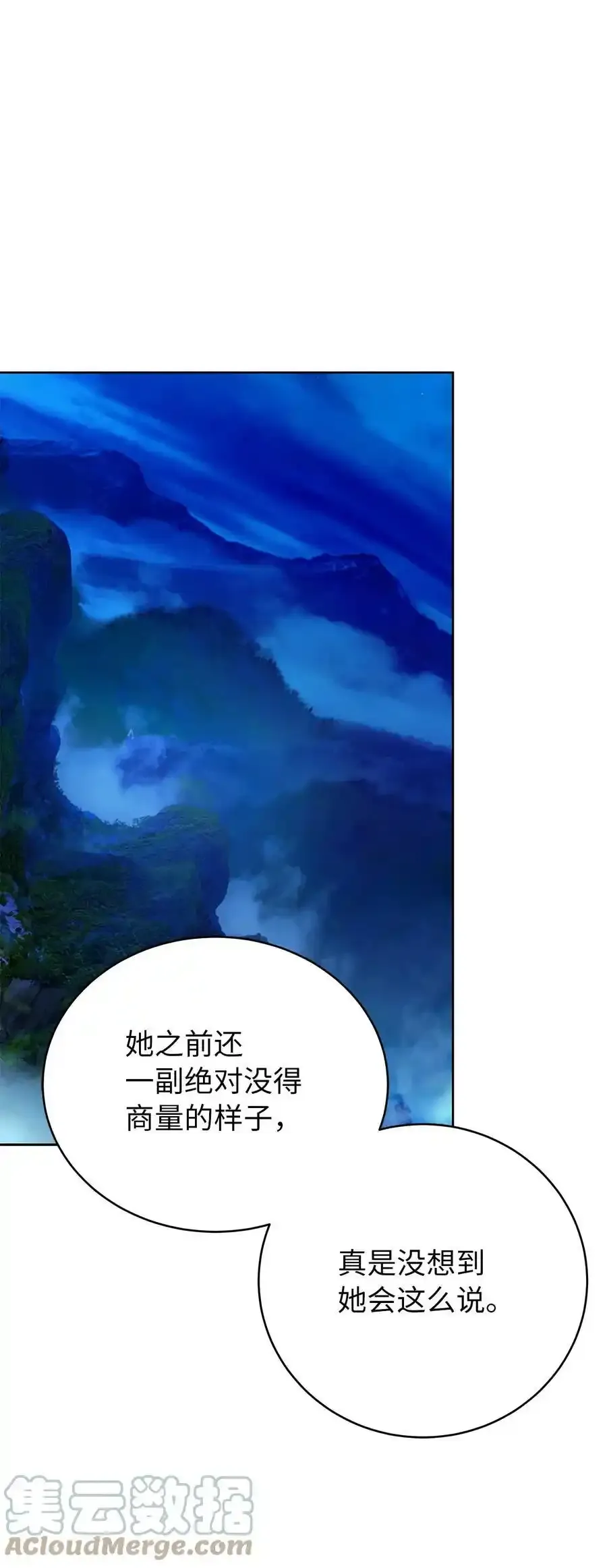 91 再次启程 第65页