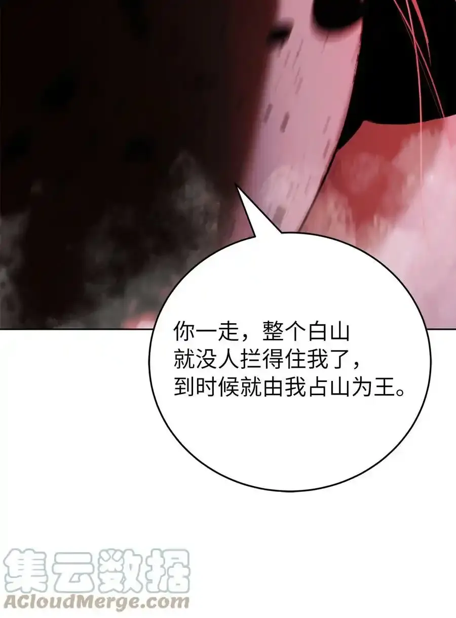 91 再次启程 第81页