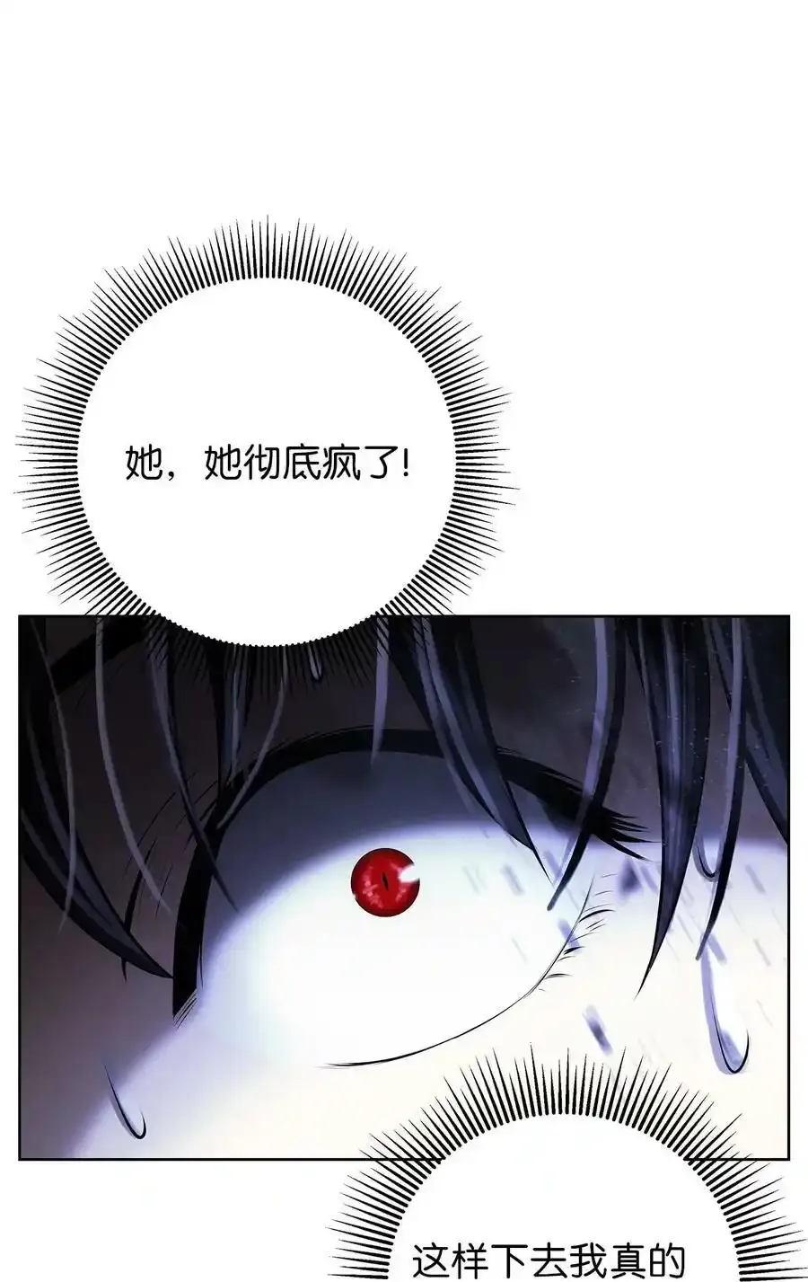 91 再次启程 第82页