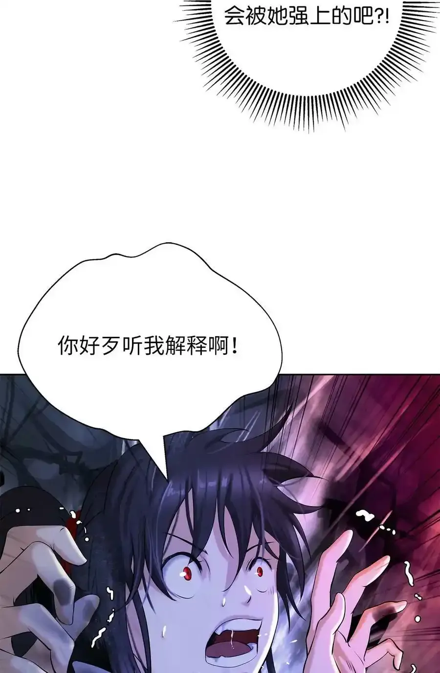 91 再次启程 第83页
