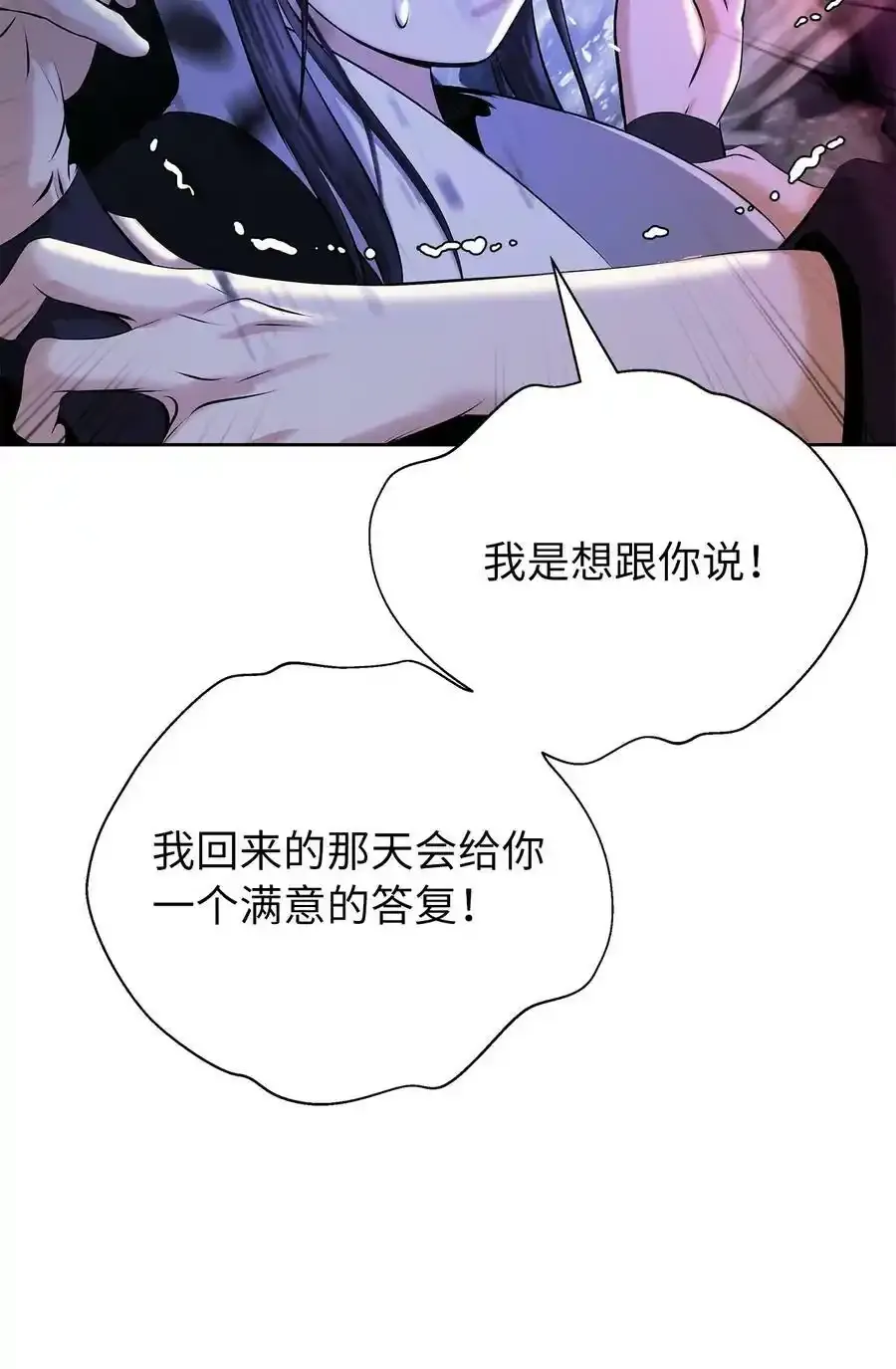 91 再次启程 第84页