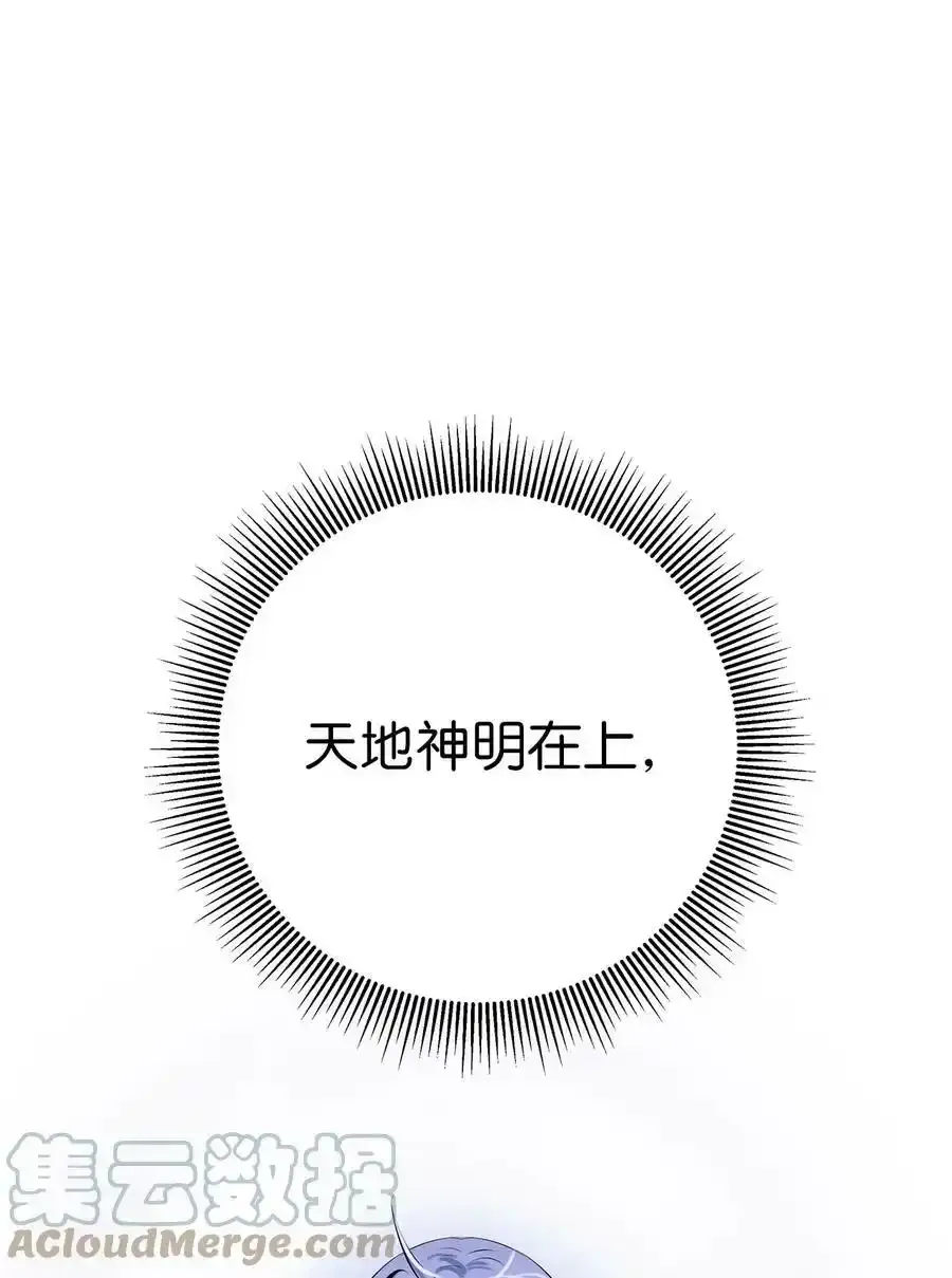 91 再次启程 第97页
