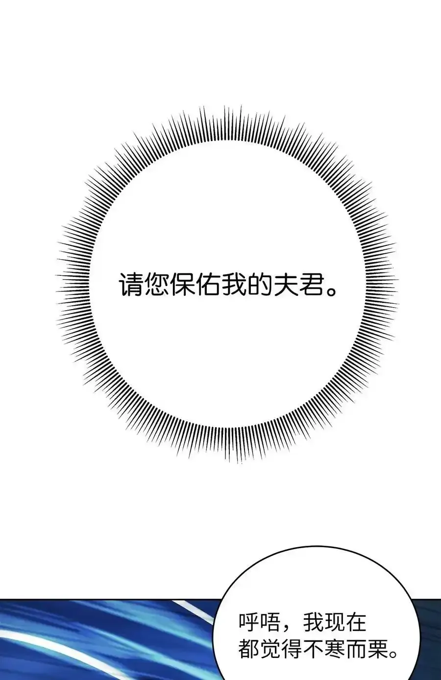 91 再次启程 第99页