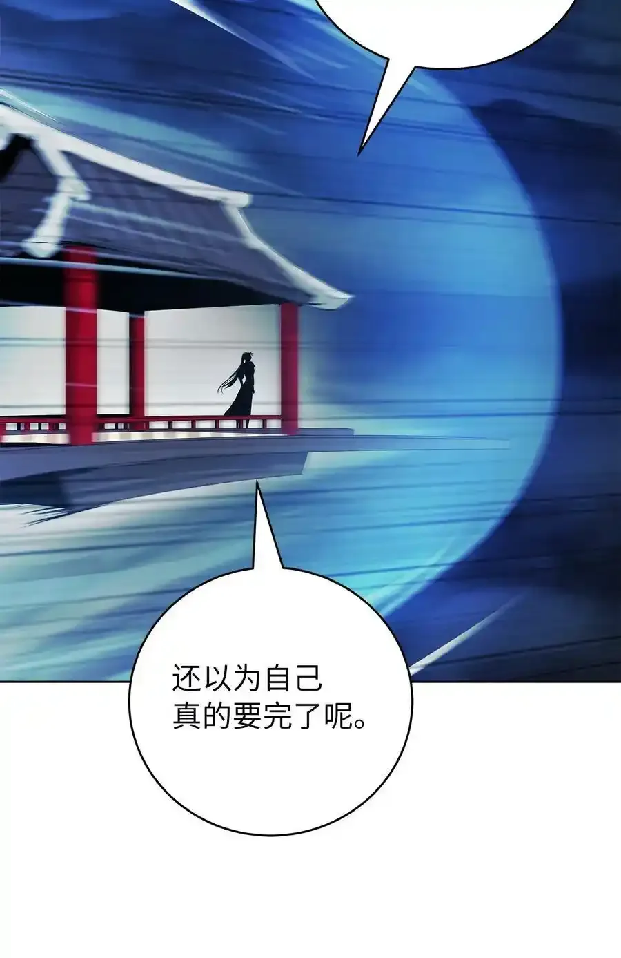 91 再次启程 第100页