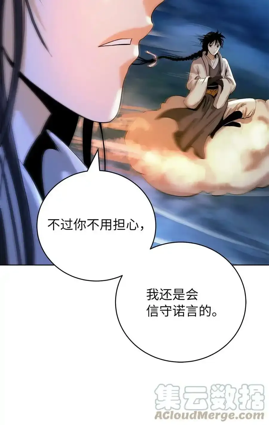 91 再次启程 第105页