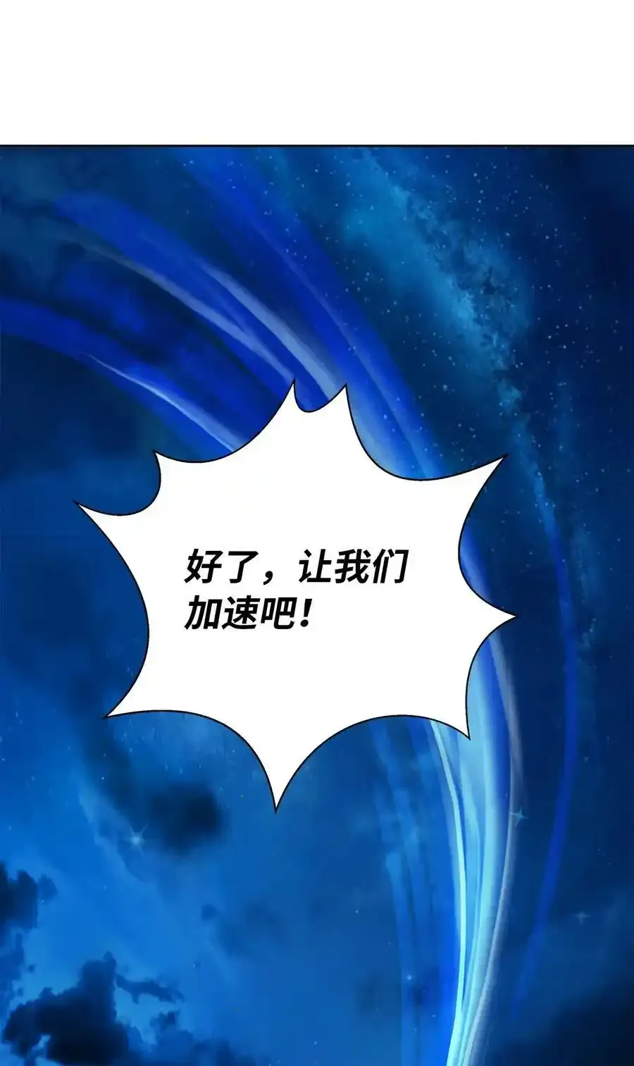 91 再次启程 第106页