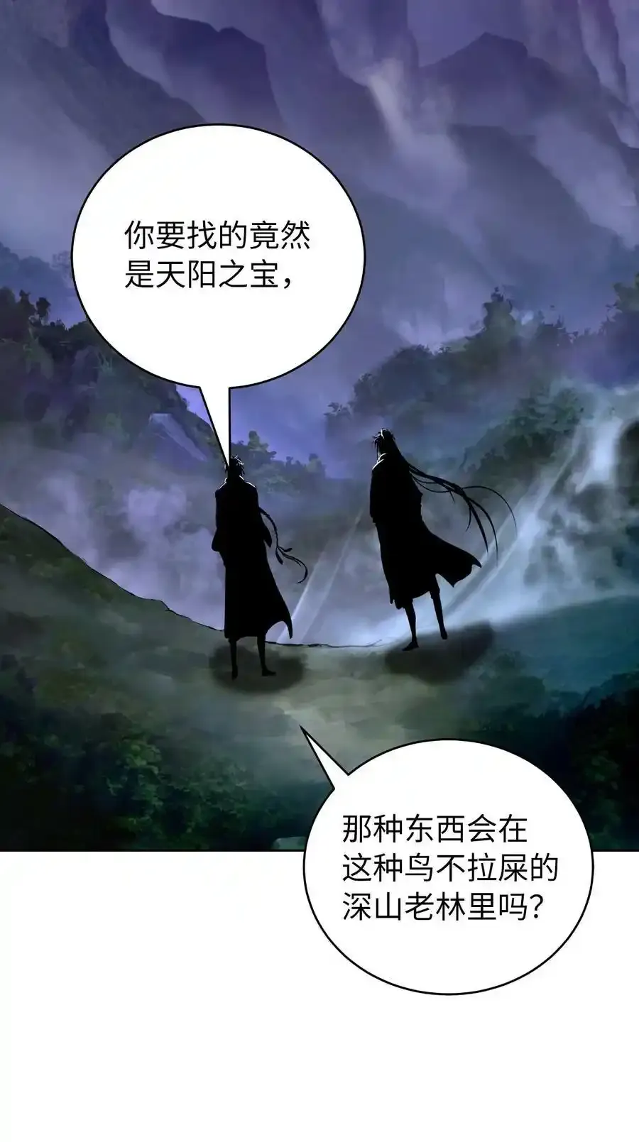 91 再次启程 第110页