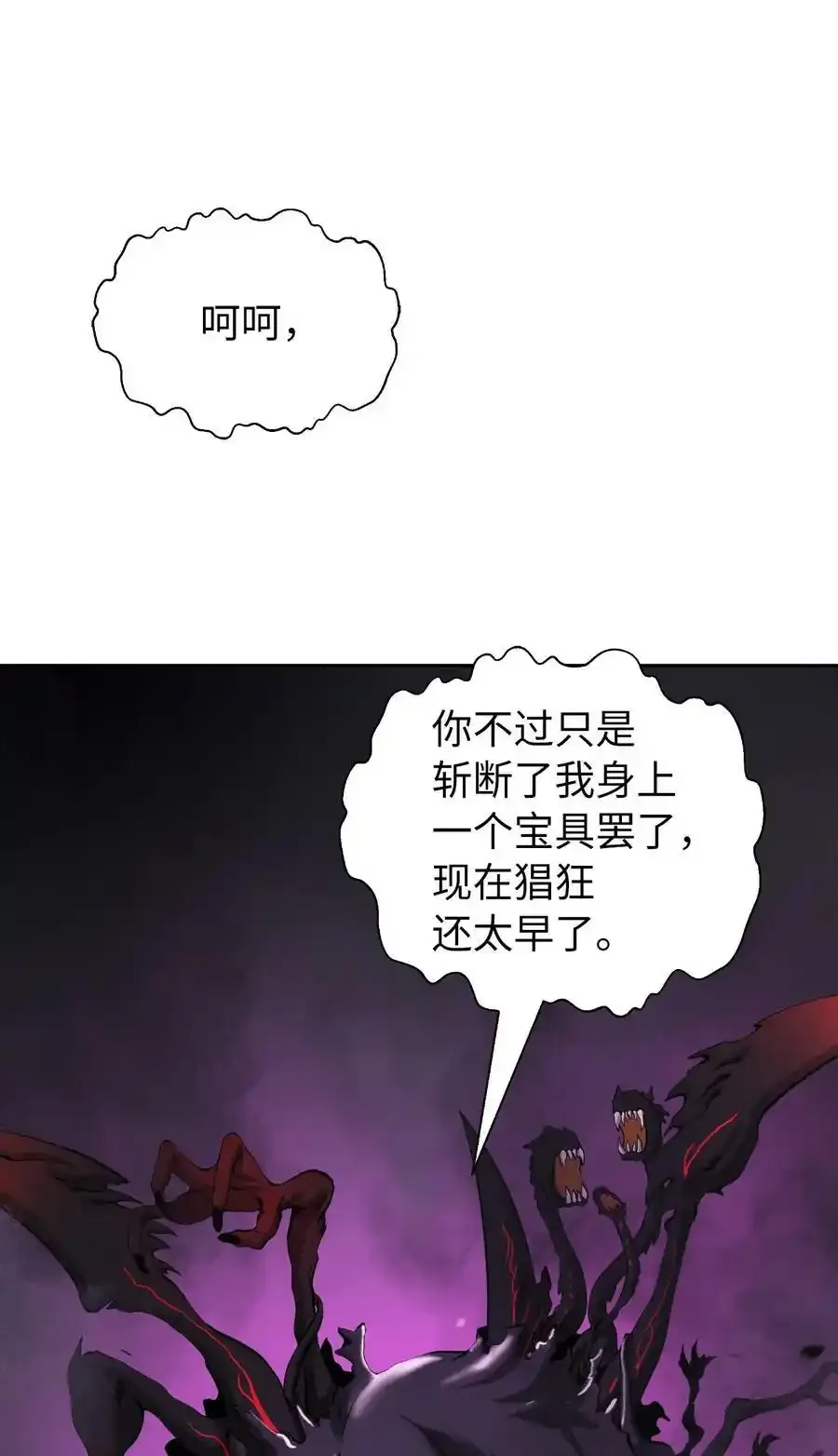 90 千钧一发 第2页