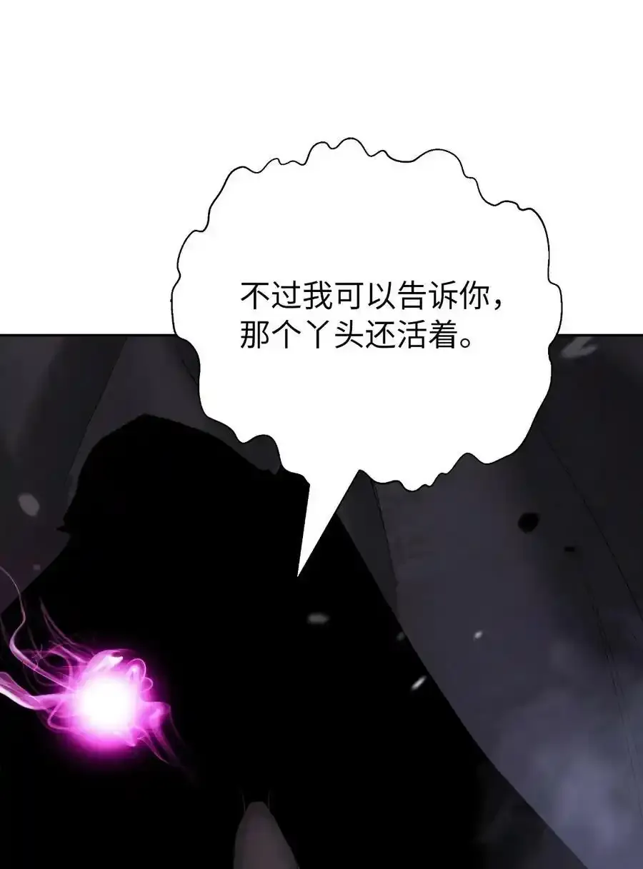 90 千钧一发 第4页