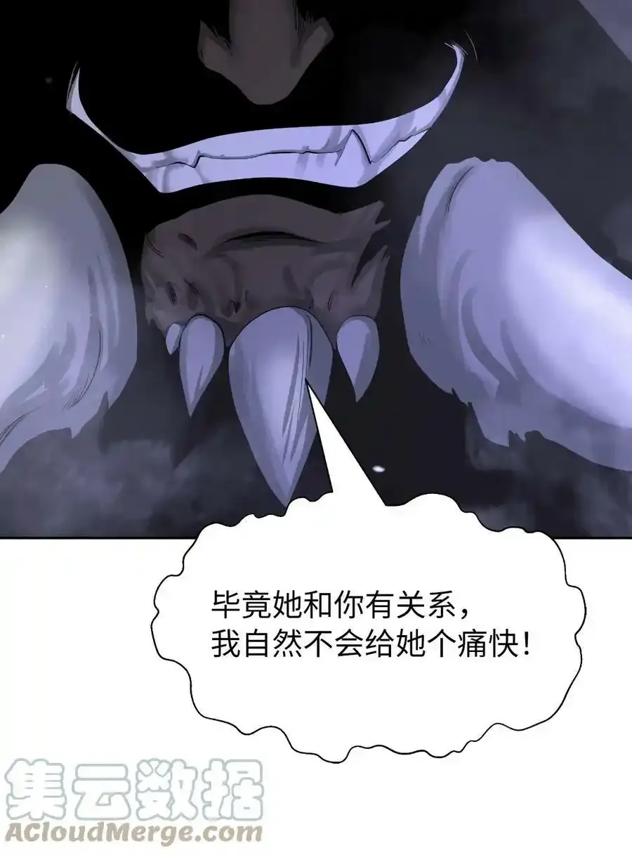 90 千钧一发 第5页