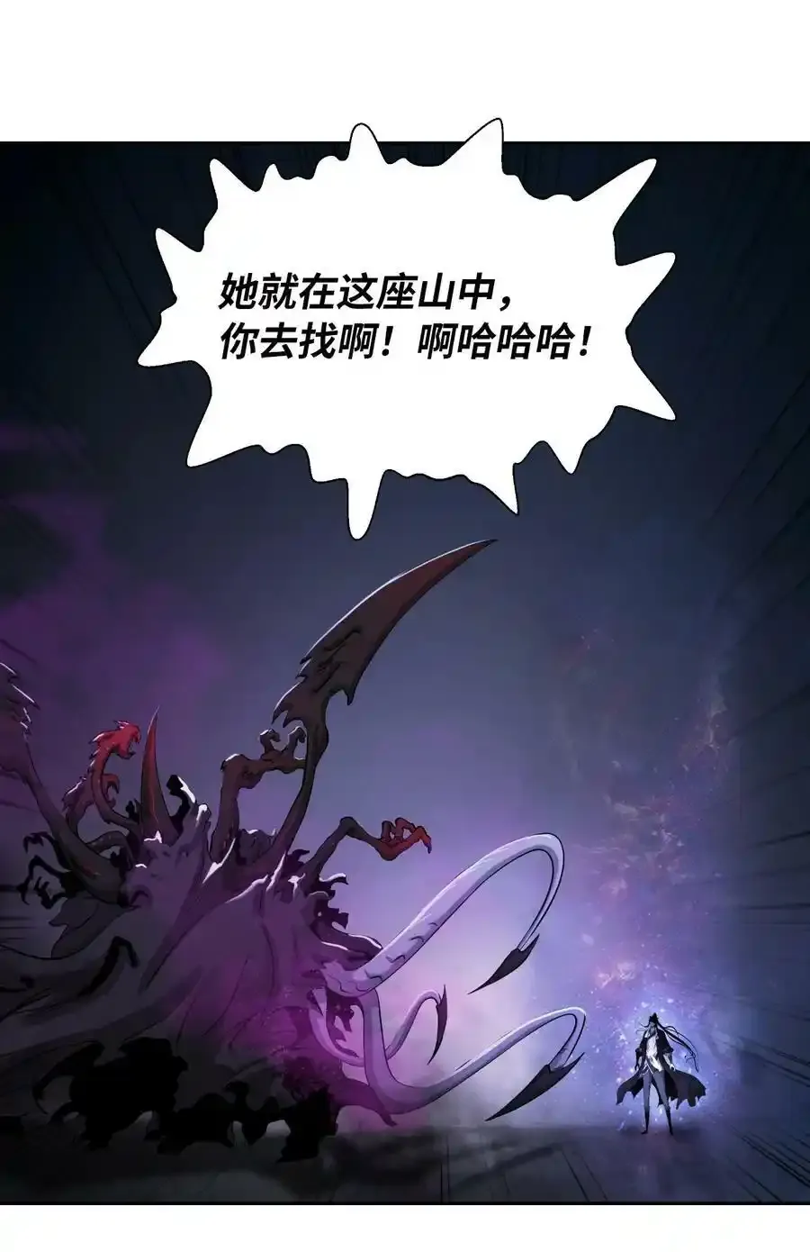 90 千钧一发 第6页