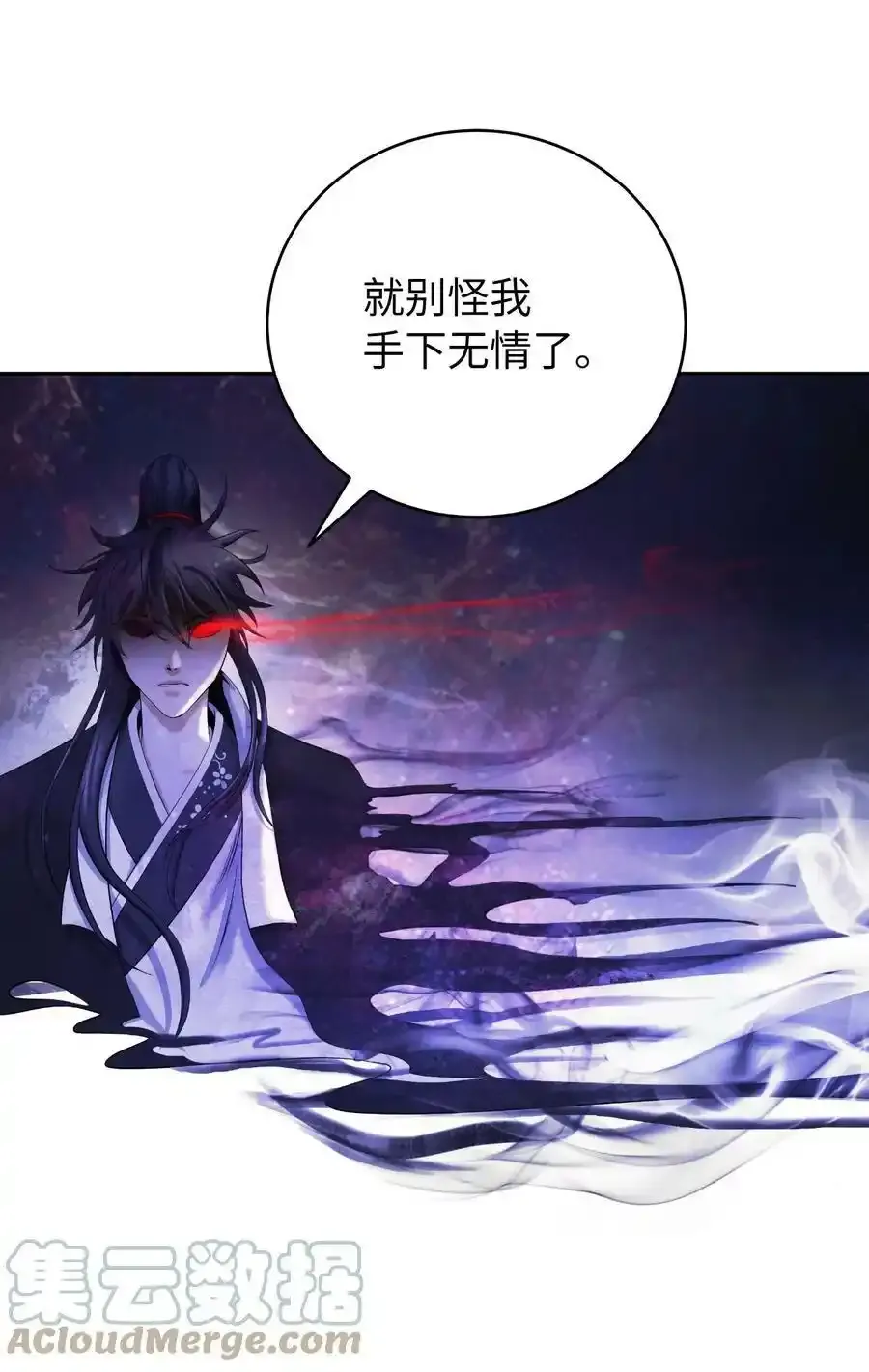 90 千钧一发 第9页