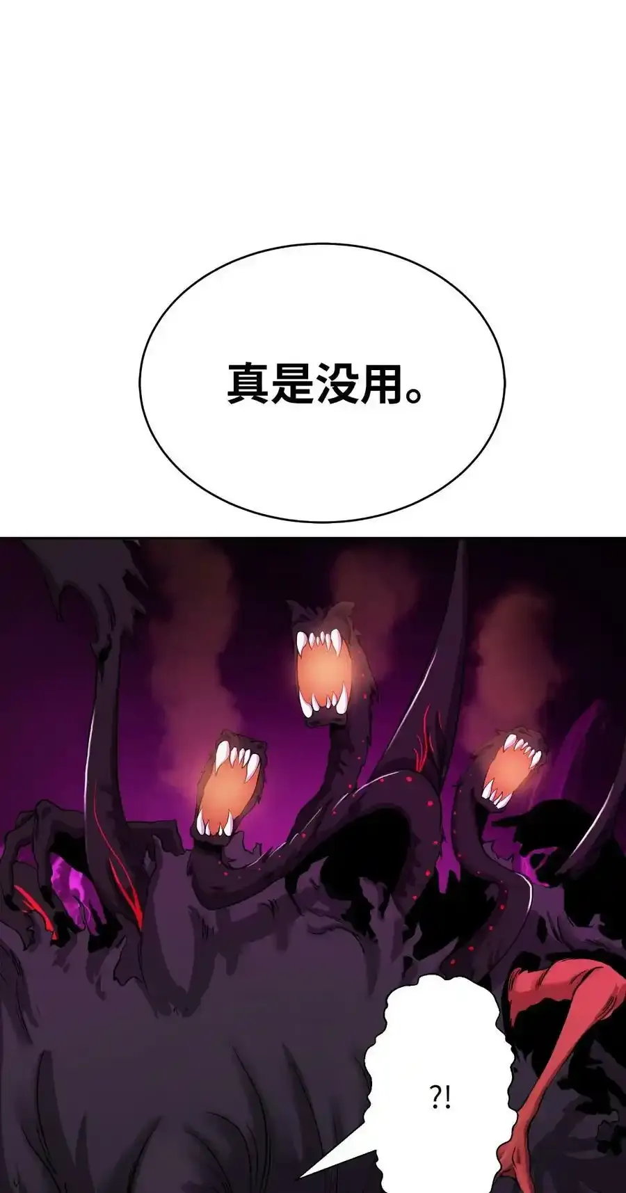 90 千钧一发 第26页