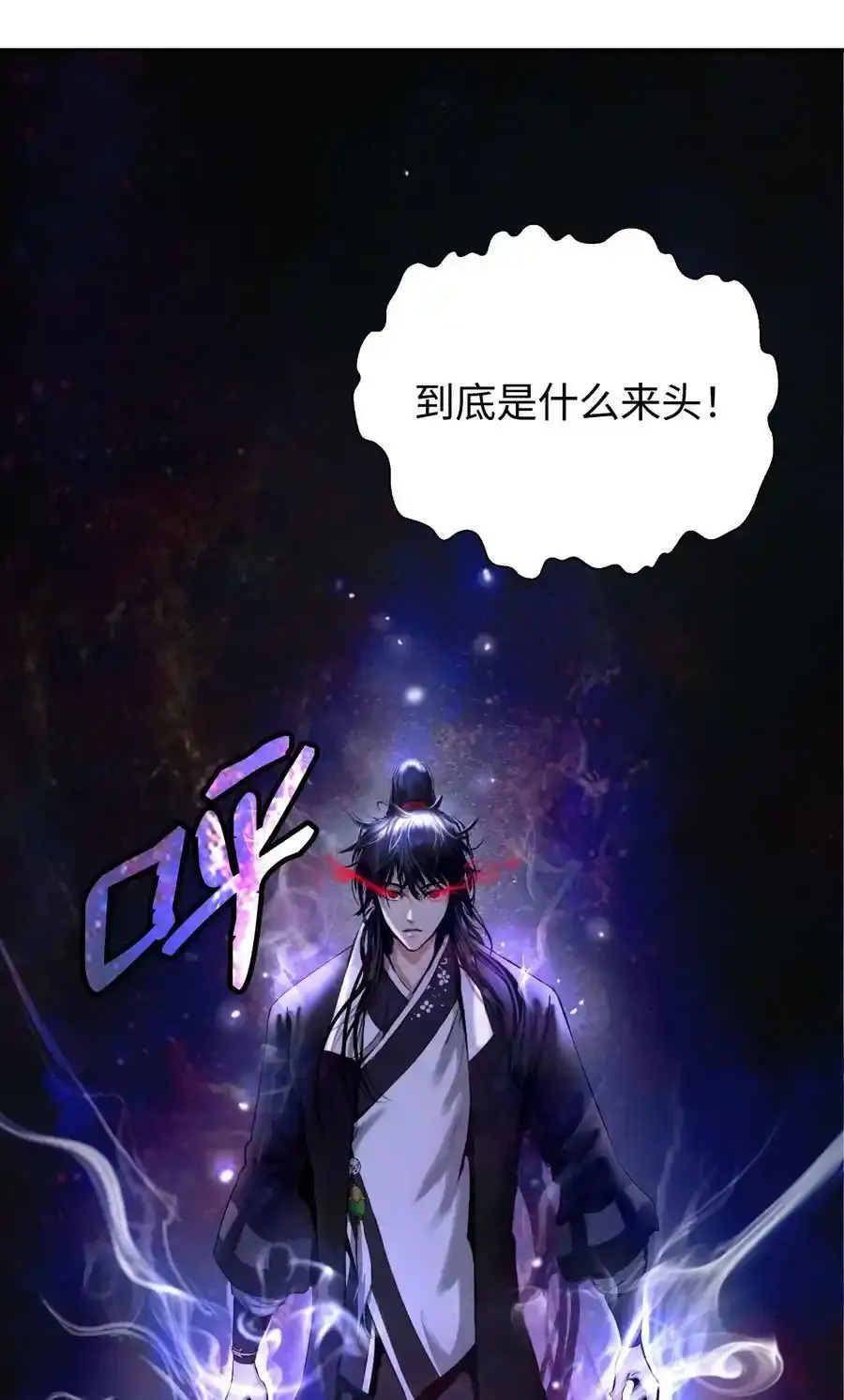 90 千钧一发 第36页
