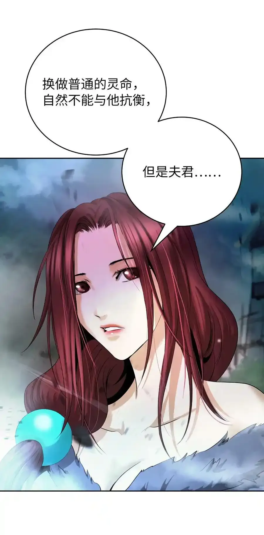 90 千钧一发 第44页