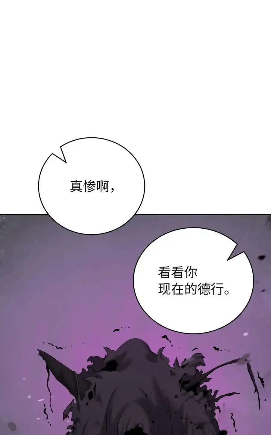 90 千钧一发 第52页