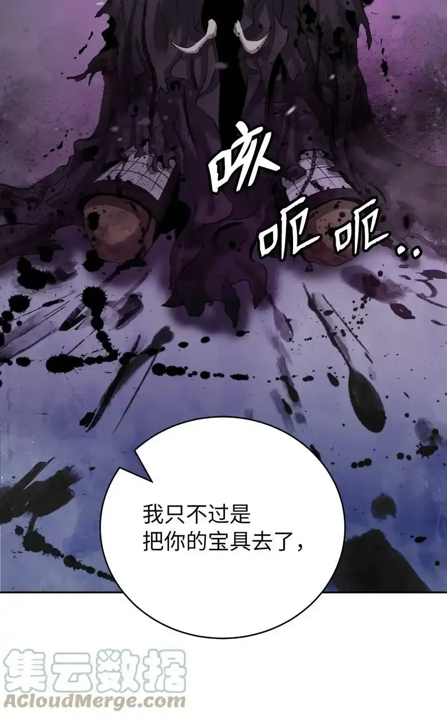 90 千钧一发 第53页