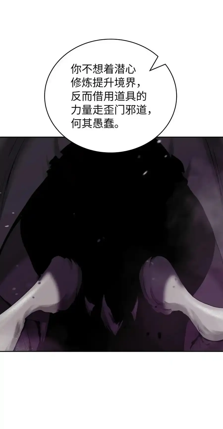 90 千钧一发 第54页