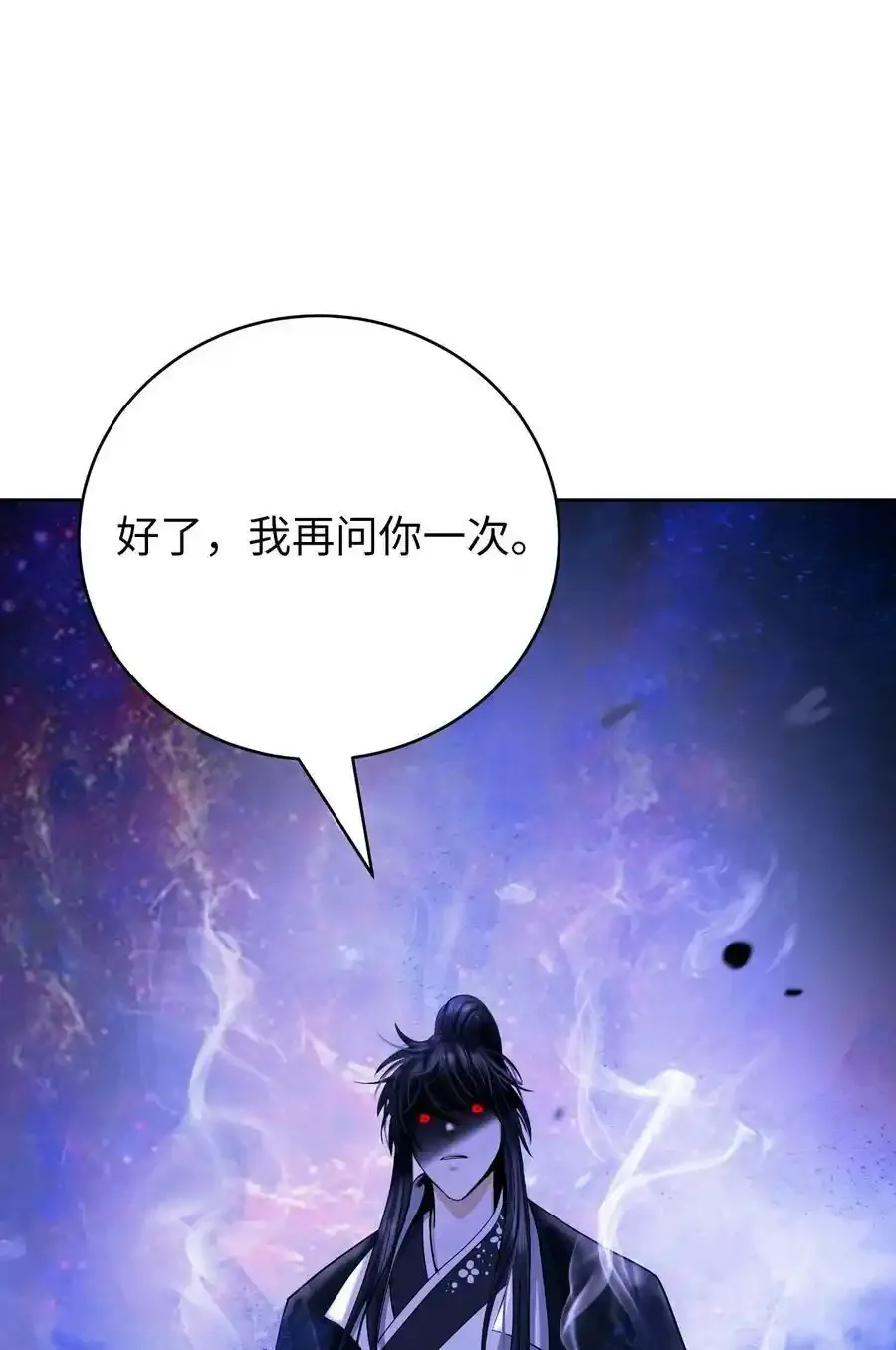 90 千钧一发 第55页