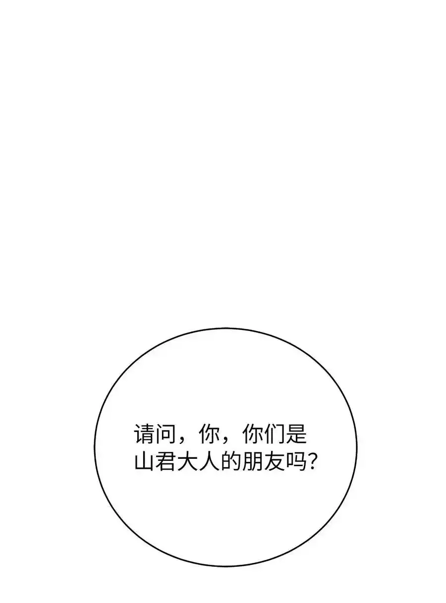 90 千钧一发 第58页