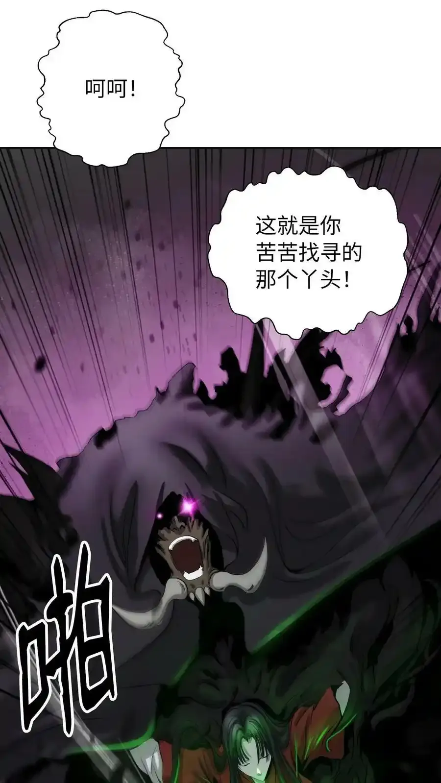 90 千钧一发 第66页